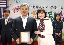 정기현·김동섭 대전시의원, 가정어린이집 감사패