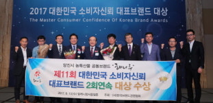 당진 브랜드 해나루 2년 연속 소비자신뢰 대표 브랜드 대상