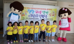 한서대학교, 서산시 어린이급식관리지원센터..."헨젤과 그레텔의 영양모험" 공연