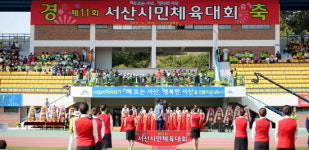 서산시, 제12회 서산시민체육대회 개최