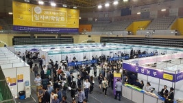 2017 아산·천안 일자리박람회, 1천여 명 참가 성황