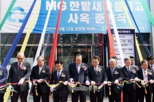 MG한밭새마을금고, 대전 탄방동 시대 활짝