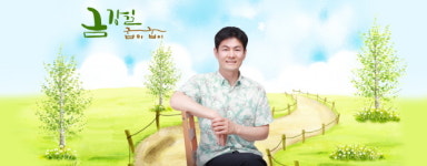 추석엔 우리 소리, 우리 음악… 대전국악방송과 함께