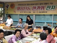 대전 판암사회복지관-지역 기관·단체, 한가위 나눔