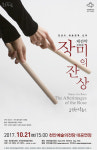[천안 이달의 공연 전시] 국립현대무용단＜제전악-장미의 잔상> 등