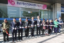 천안시 동남구 정신건강복지센터 개소