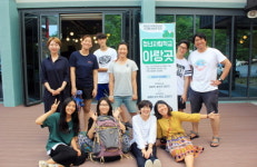 금산 청년자립학교 아랑곳, 지역 청년문화·창업에 새바람