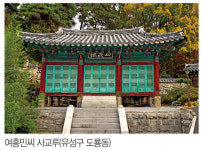 [우리고장 대전(大田) 이야기] 조선의 성리학, 대전에서 꽃을 피우다