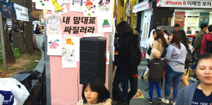 [청년들이 꿈꾸는 문화도시 천안] 시민 문화예술의 바람을 싸질러라 Art Toilet