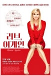이번주 영화(1): 「7호실-타임 투게더-러브, 어게인」