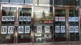 대전MBC·KBS노조 아직 이진숙, 정지환 남았다