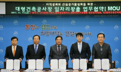 옛 남한제지 개발 (주)동일스위트, 지역경제 활성화 동참