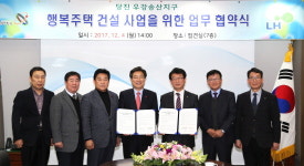 당진우강송산지구 행복주택 공급 된다