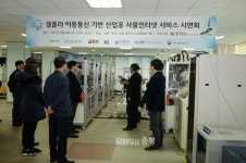 통신선 없는 공장, 원격 제어로 관리한다