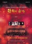 [대전 이달의 공연 전시] 2017 송년음악회 환희의 송가 등