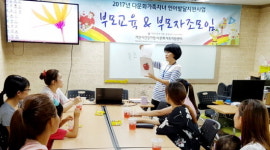 서산시건강가정·다문화가족지원센터, 2017년 전국 다문화가족지원센터 평가 여가부 장관상 수상
