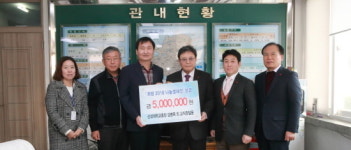 신성대학교, 불우이웃돕기 성금 기탁