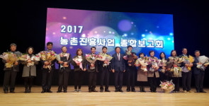 논산시농업기술센터, 농촌진흥사업 2년 연속 전국 우수