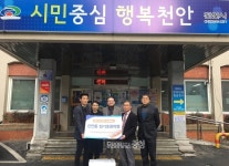 천안시 신안동, 몬스터갈비와 정기후원 약정