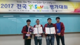 대전Y-SMU포럼, 전국 평가대회서 UCC제작 최우수상 수상