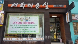 대전어린이재활병원 건립 위해 아름다운 도움의 손길 이어져