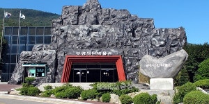 보령시, 석탄박물관 리노베이션 본격 착수