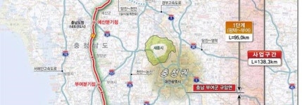 충남 예산 관통 서부내륙고속도로, 어쩌나?