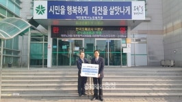 한국조폐공사 ID본부, 대전시노인복지관에 사회적 효행 실천