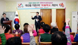 서산시, 마을학교 개강 최고령 90세, 평균나이 80세