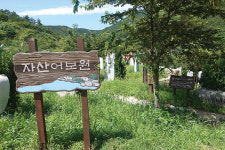 [김형규의 자전거 역사문화기행] 흑산도로  쫓겨난 정약전, 16년 유배생활 몸부림