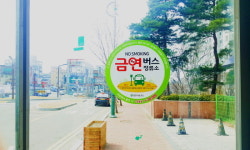 당진시, 버스정류장 금연표지판 재정비