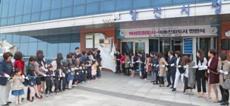 당진시, 아동·여성친화도시로 행복한 도시 구현 앞장