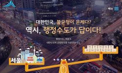 미 이전 중앙행정기관 추가 이전 이뤄져야