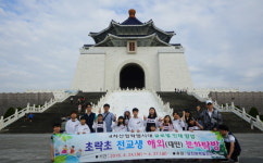 당진 초락초등학교, 전교생 해외 문화탐방 참가