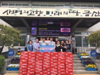 금산 금산읍 정웅수씨, 어려운 이웃 물품기탁