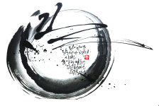 [이은희의 캘리그라피] 남과 비교하지 않은 자유로움