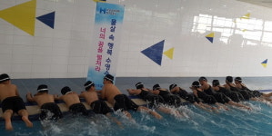 당진교육지원청, 물살속 행복 수영 교실 개최