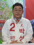 박성효 임기 내 3조원 투입, 제대로 된 도시균형발전