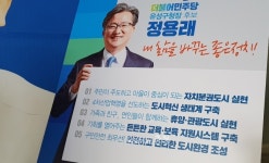 정용래 유성 관광 활성화, 온천테마파크 조성으로!