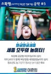 이춘희세종에모두의 놀이터만들 것