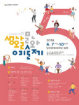 [당진 이달의 공연 전시] 2018 생활문화예술제 외