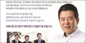 보령시장 선거판에 등장한 단국대병원…왜?