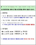 계룡시 2018 러시아 월드컵 축구경기 관람을 위한 종합운동장 개방