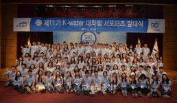 K-water 대학생의 열정과 끼로 물의 소중함 전해요!