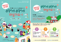 아산 배방 모산路로 싸게 싸게 마실가요~