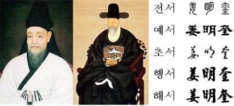 서예와 캘리그라피, 문자로 예술을 만든다
