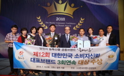 당진 해나루브랜드 소비자 신뢰 최고