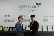 13년간 나눔실천 대전 지역기업 (주)예람