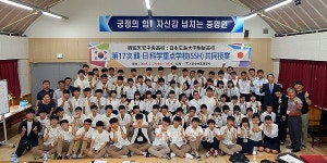 천안중앙고 한·일 공동수업…양국 이해도 향상