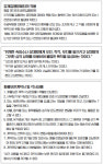 [이영구의 실전경매] 부동산 명도의 어려움